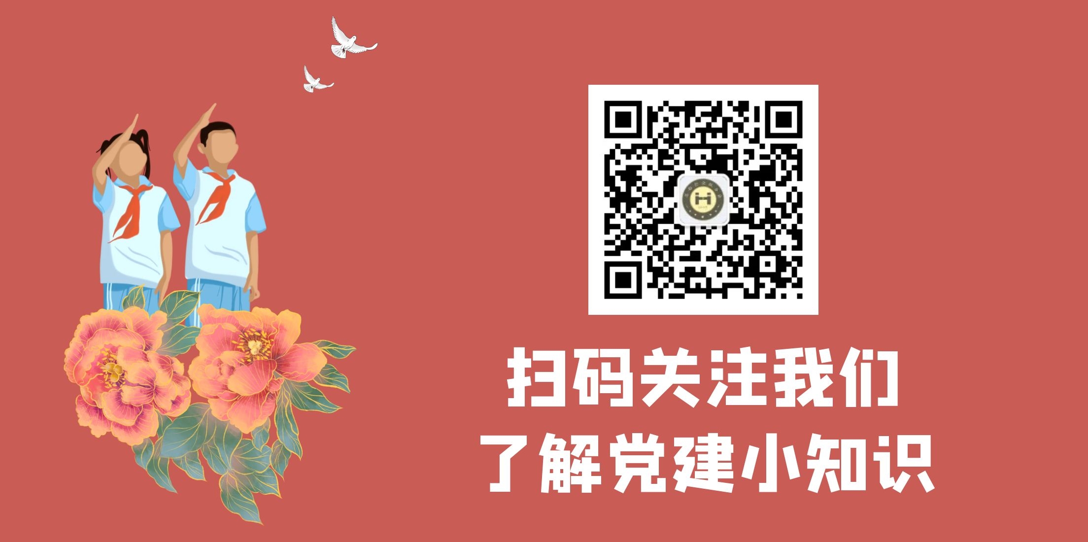 【HEF党建小课堂100讲】第四十五讲：那时，八路军驻香港也有办事处，曾筹资上百万！(图12)