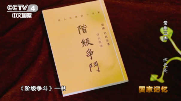 【HEF党建小课堂100讲】第九十二讲：四年课程两年读完，21岁担任主编，他在刑场上高唱国际歌……(图6)