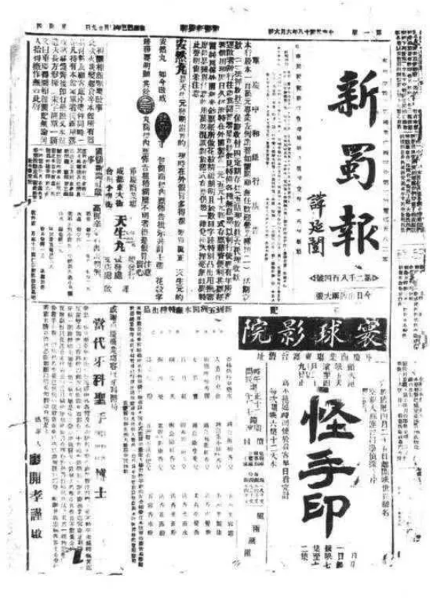 【HEF党建小课堂100讲】第九十五讲：“谁不知有个大麻子萧楚女，他是青年群众的明星……”(图7)